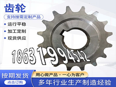 挖掘机齿轮便宜齿盘好用吗5.5模数厂家直销粉末冶金齿轮源头厂家小齿轮怎么卖4模数那里有卖不锈钢齿轮现货加工齿轮那里好·？